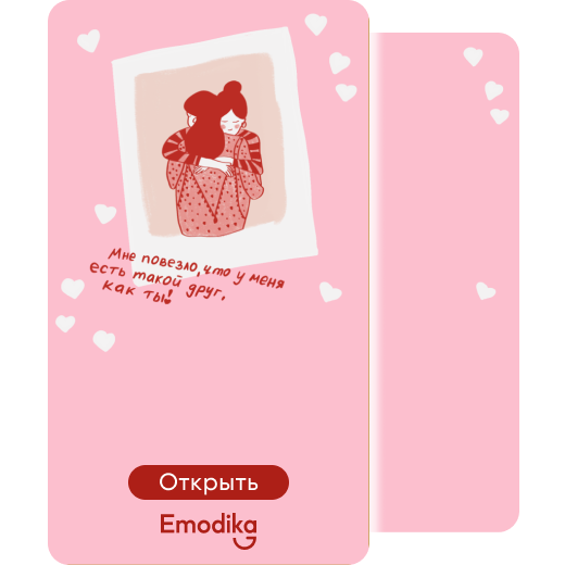 Мне повезло